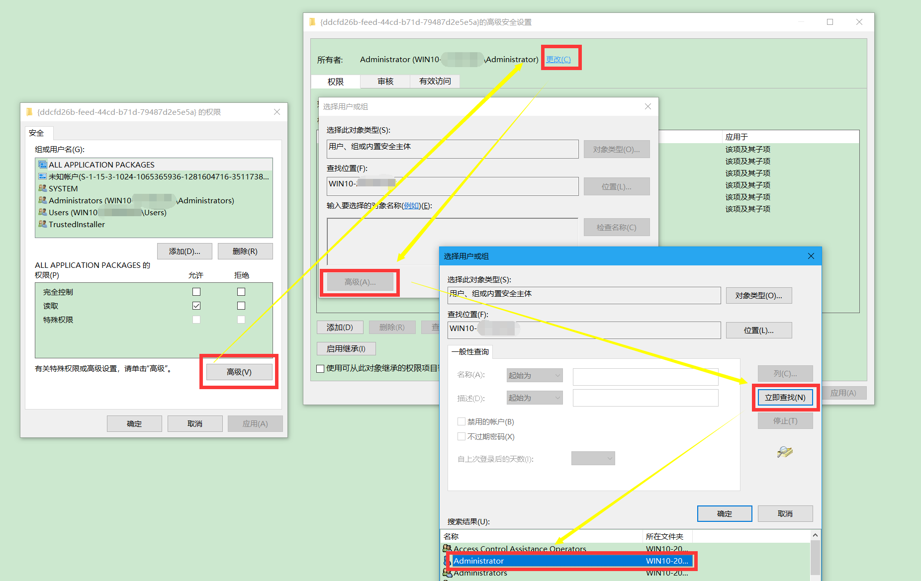 windows10蓝屏 系统错误 事件ID10016 我的空间
